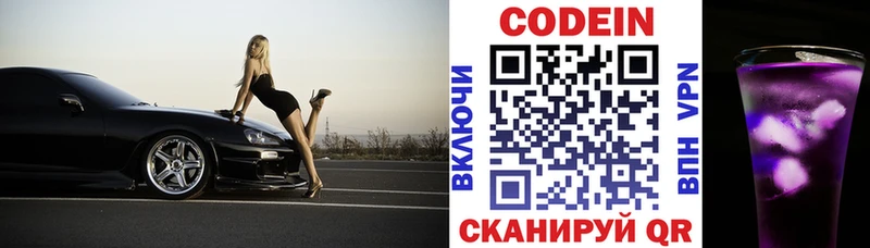 Кодеиновый сироп Lean напиток Lean (лин)  Купить  Усть-Катав 