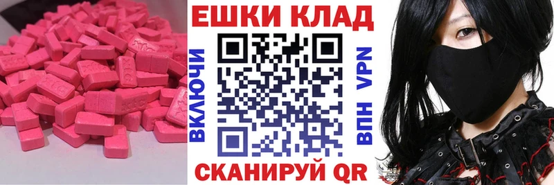 Купить закладки  Усть-Катав  ЭКСТАЗИ круглые 
