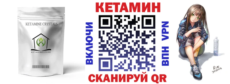 Кетамин ketamine  Купить закладки  Усть-Катав 