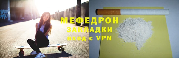 меф VHQ Арсеньев