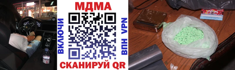 Купить  Усть-Катав  МДМА молли 