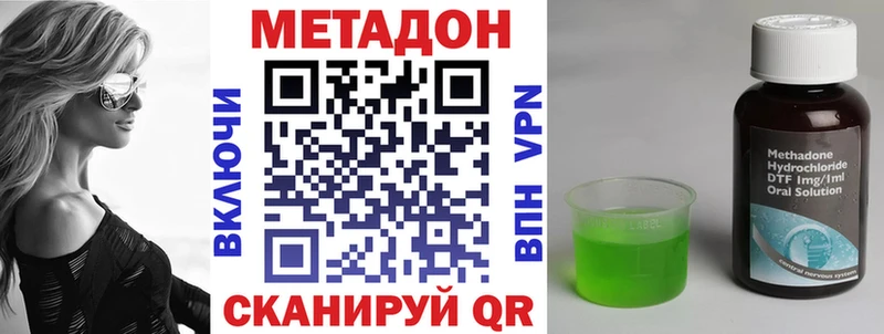 МЕТАДОН белоснежный  Купить закладки  Усть-Катав 